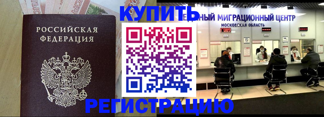 временная регистрация адрес в Свирске