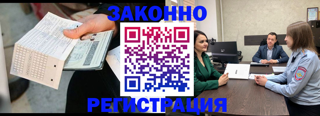 прописка 2025 в Свирске